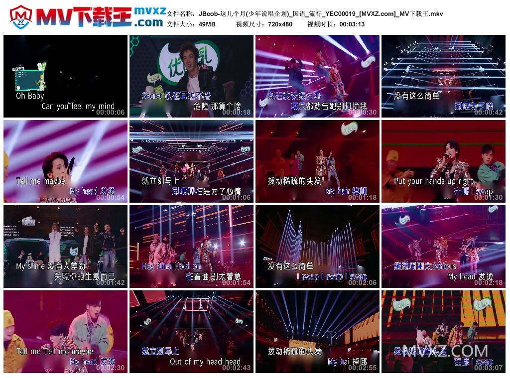 JBcob-这几个月(少年说唱企划)_国语_流行_YEC00019